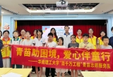 青春作伴入街巷，孤独症童不独行