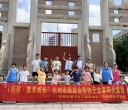 i陪伴关爱营|研学寻文脉，行走识家乡