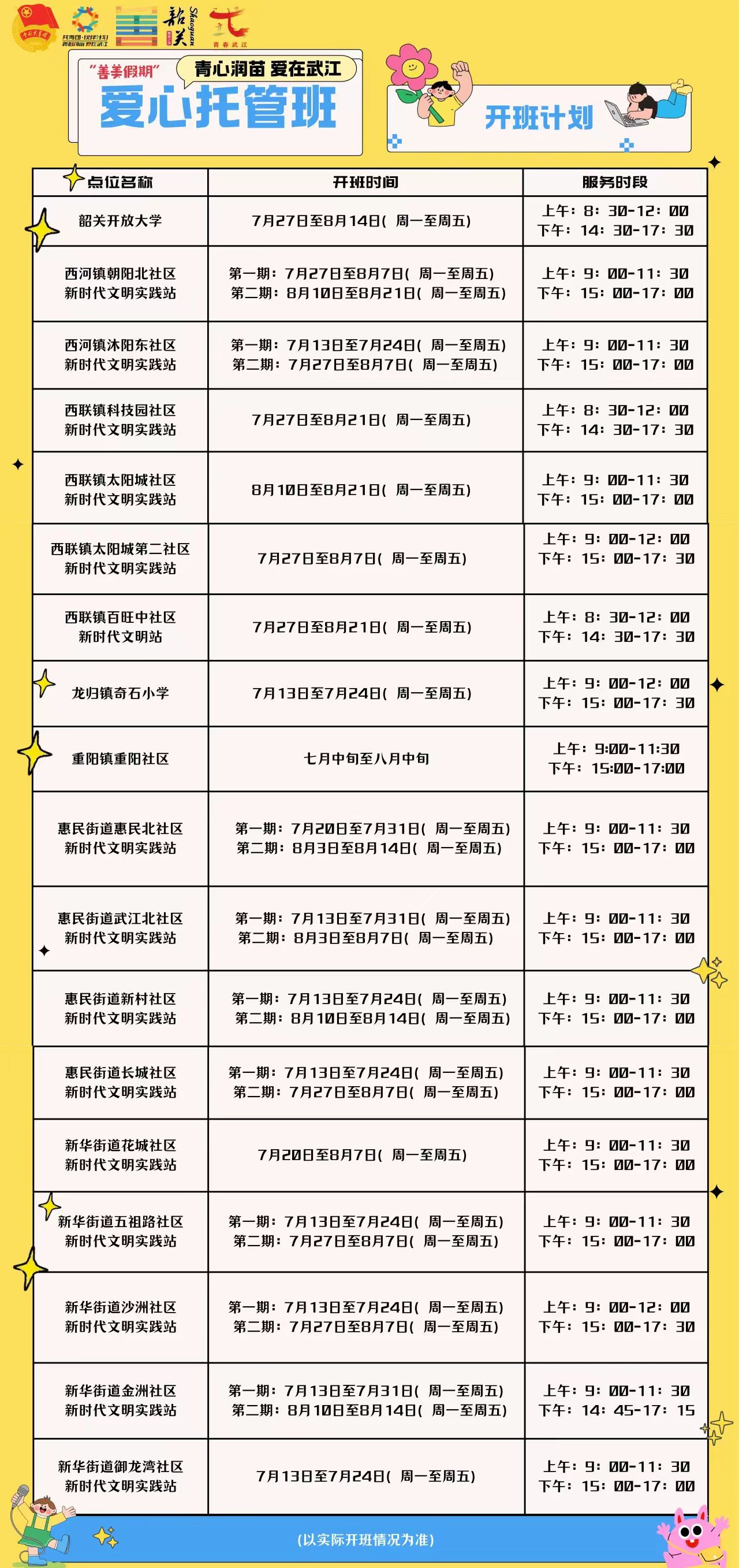 微信图片_20260711114834_6169_2.jpg