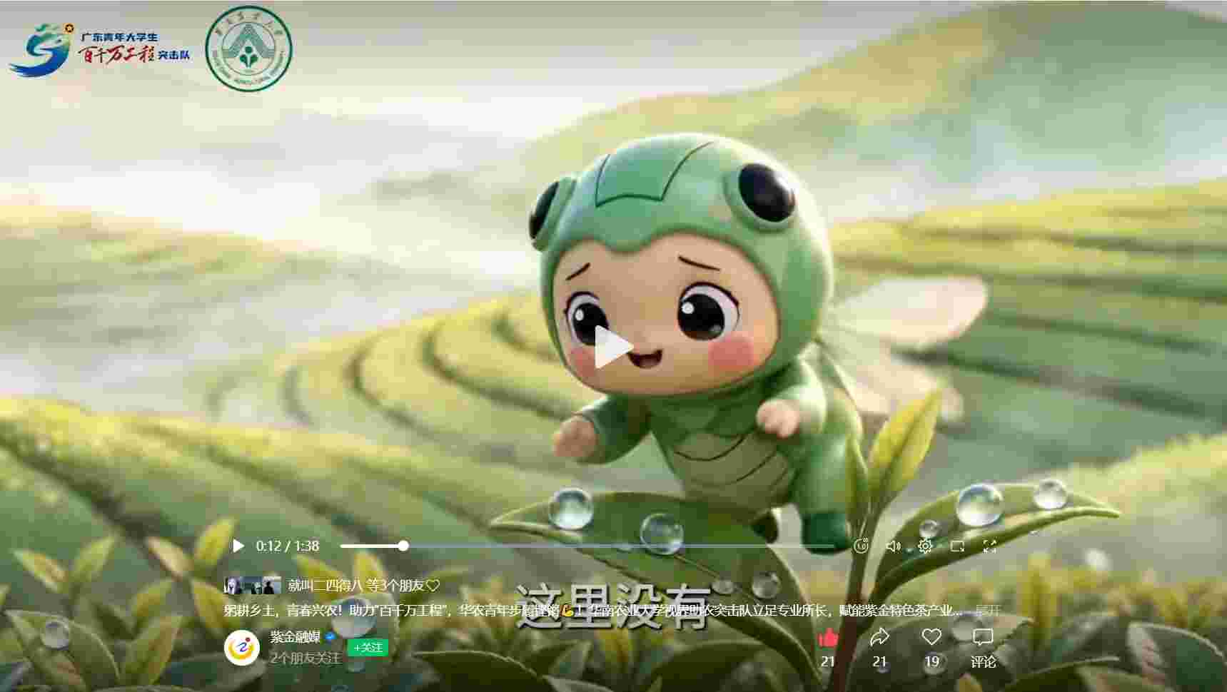紫金融媒发布短视频