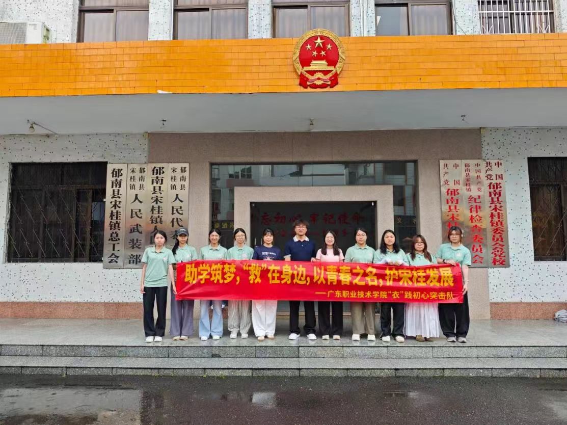 图为突击队在宋桂镇政府门口合影。潘芷珊 供图