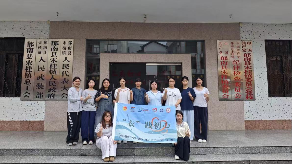图为团队与团宋桂镇委副书记林海倩合影。潘芷珊 供图