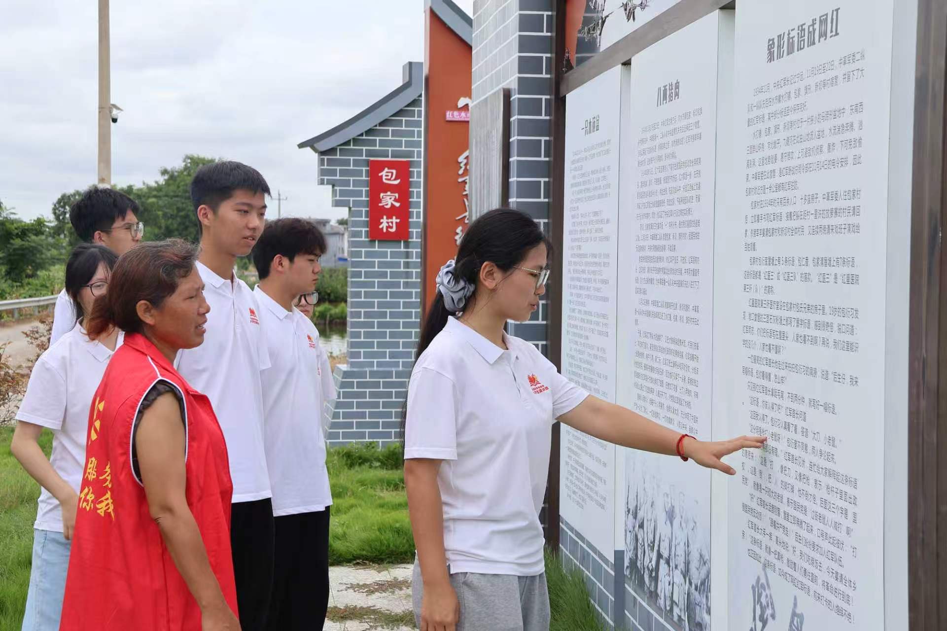 图为实践团成员聆听包家村长征纪念地展板历史介绍 周心语 供图.jpg