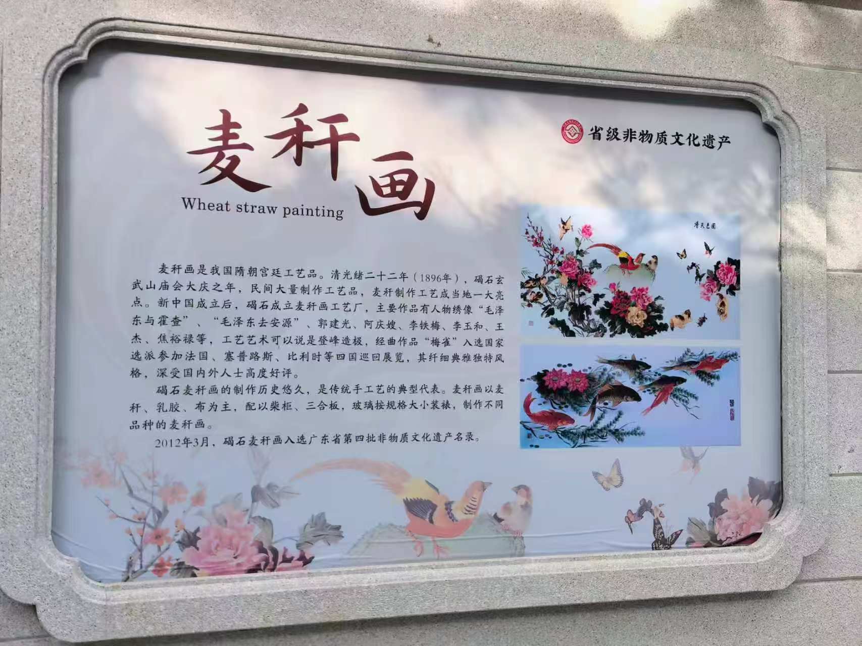 图为碣石非遗麦秆画介绍（黄河舟 摄）