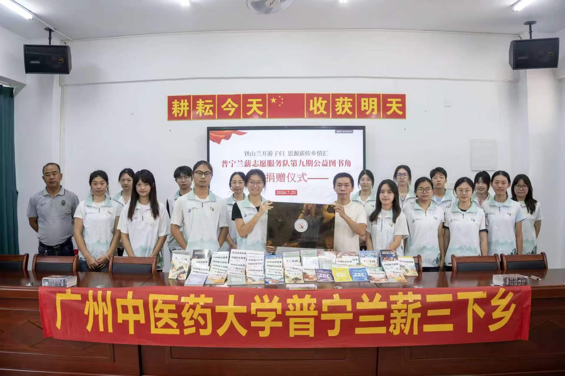 第九期兰薪公益图书角合照.jpg