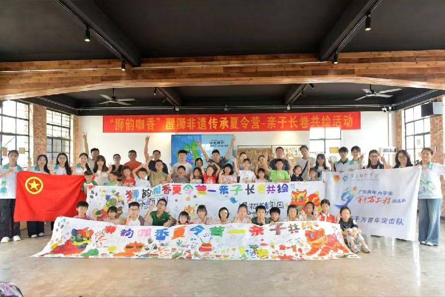 图为“狮韵咖香”醒狮非遗传承夏令营亲子长卷共绘活动合影。陈欣然 供图