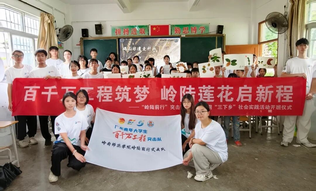 岭陆前行突击队队员与学生合影
