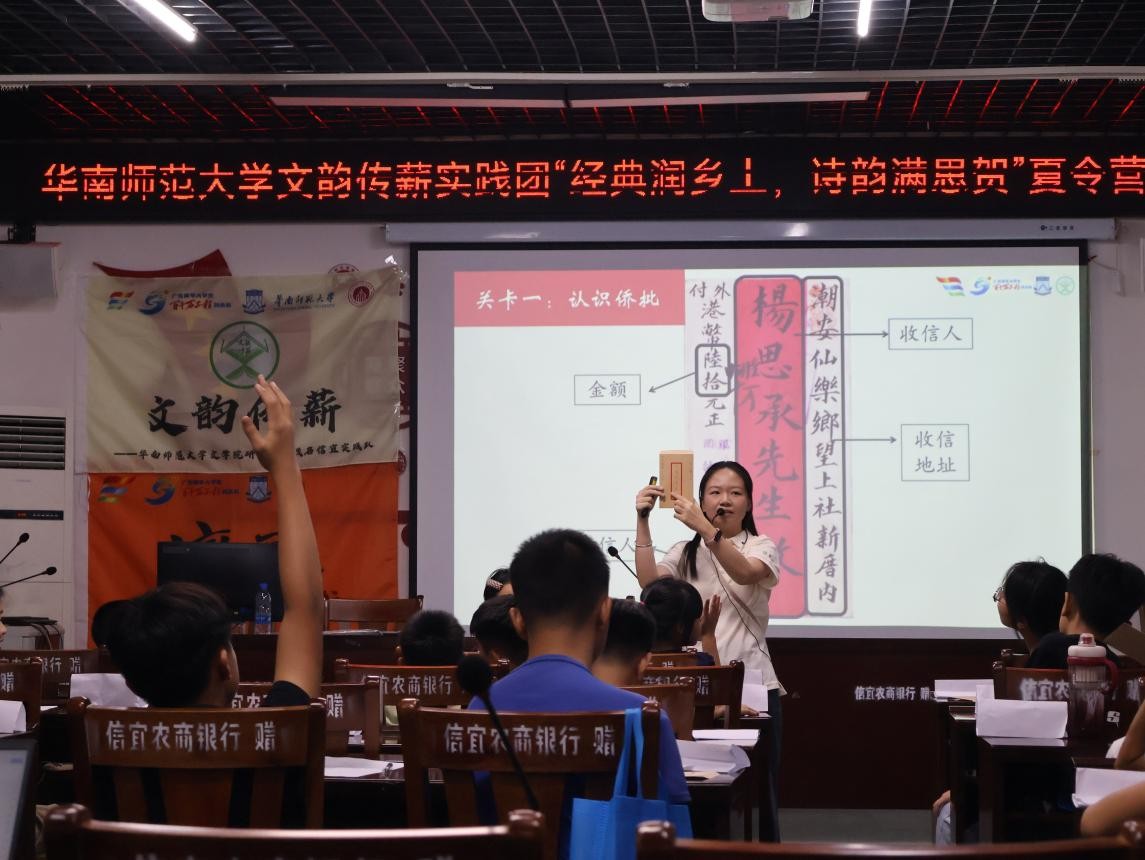 侨批 举手.jpg