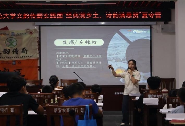 讲解长相思.jpg