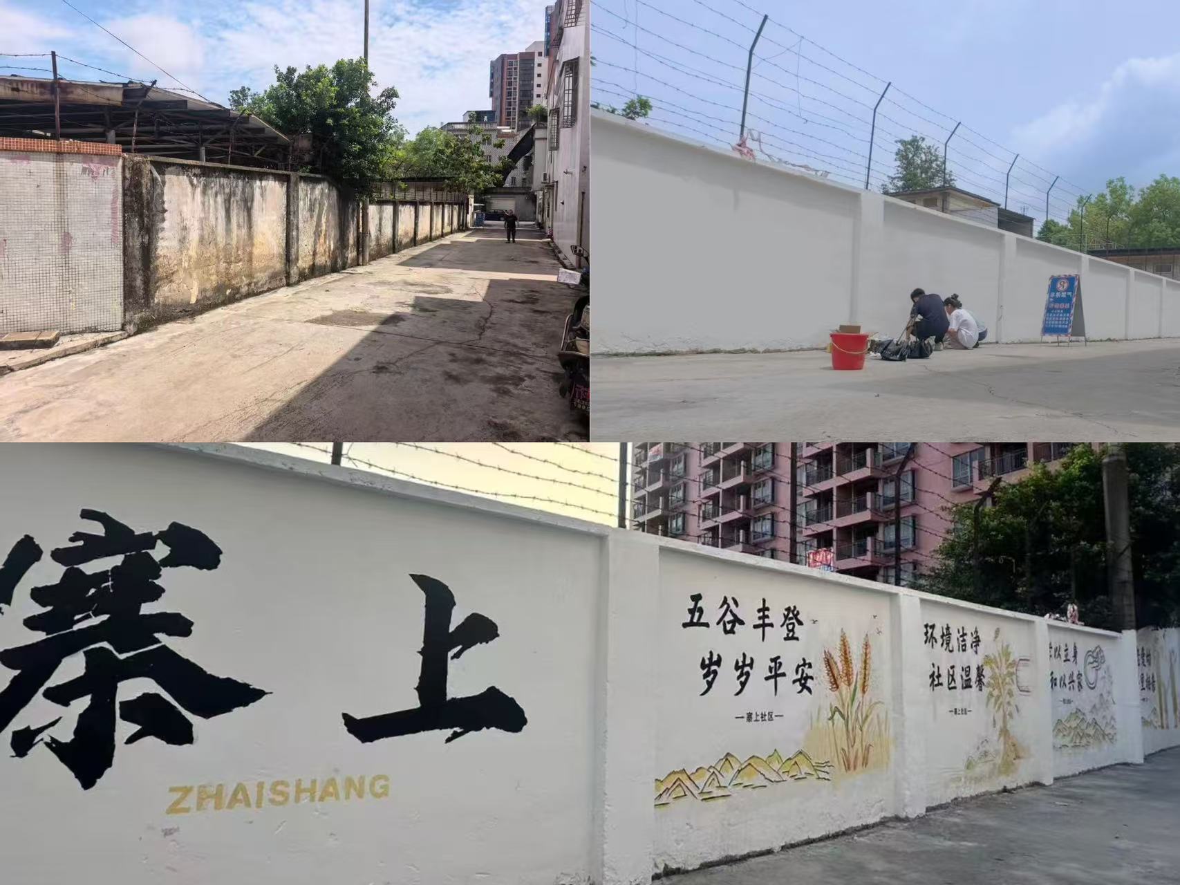 改造三阶段实景对比.jpg