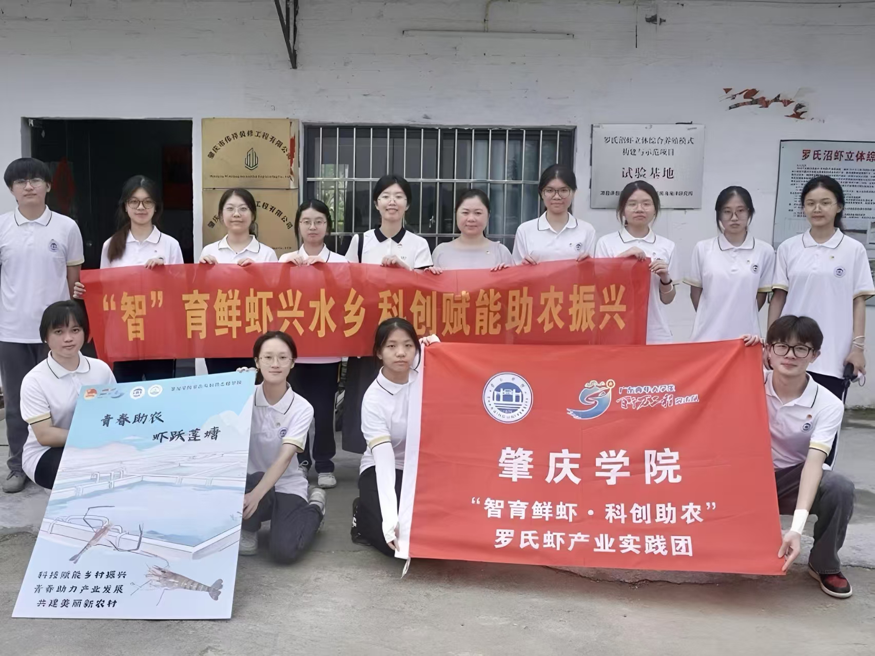 图为队员在养殖基地的合影 周静供图