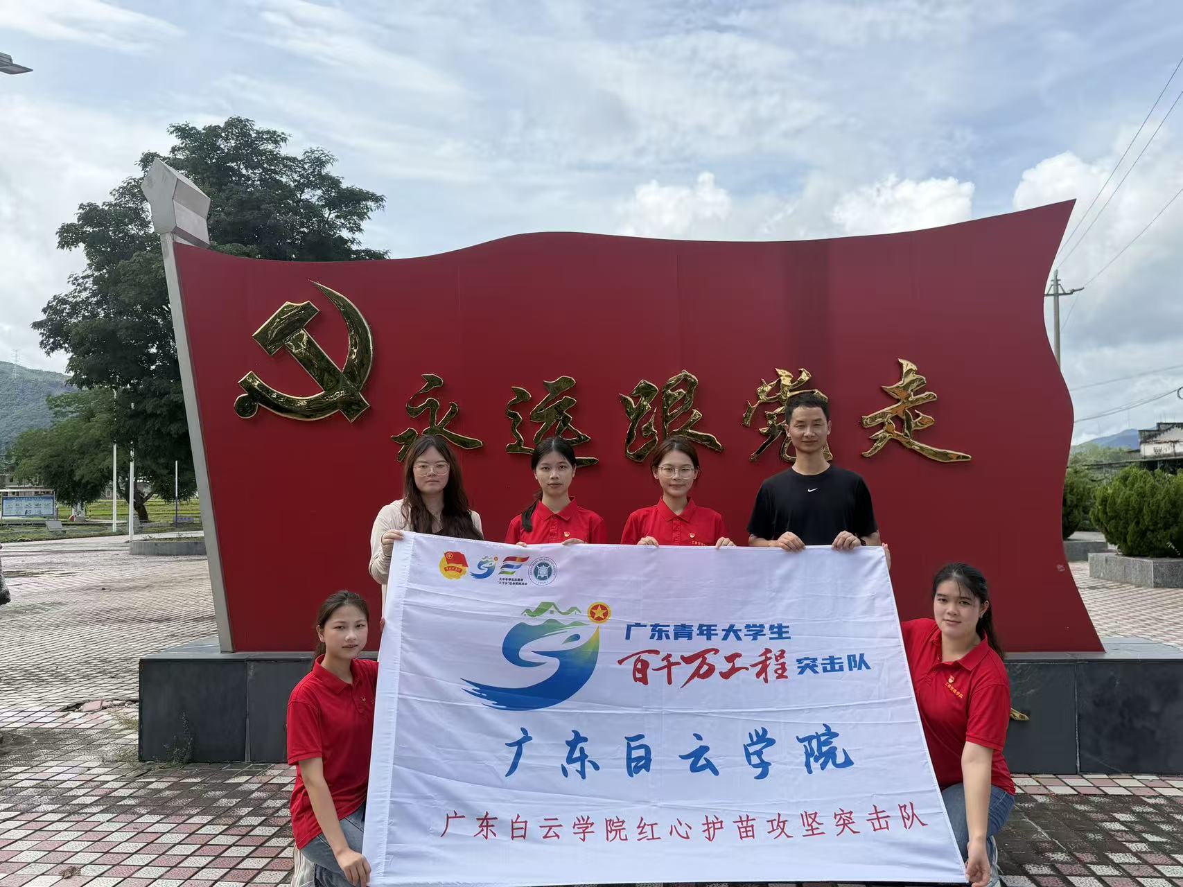 图为突击队成员和老师于旧址前合影