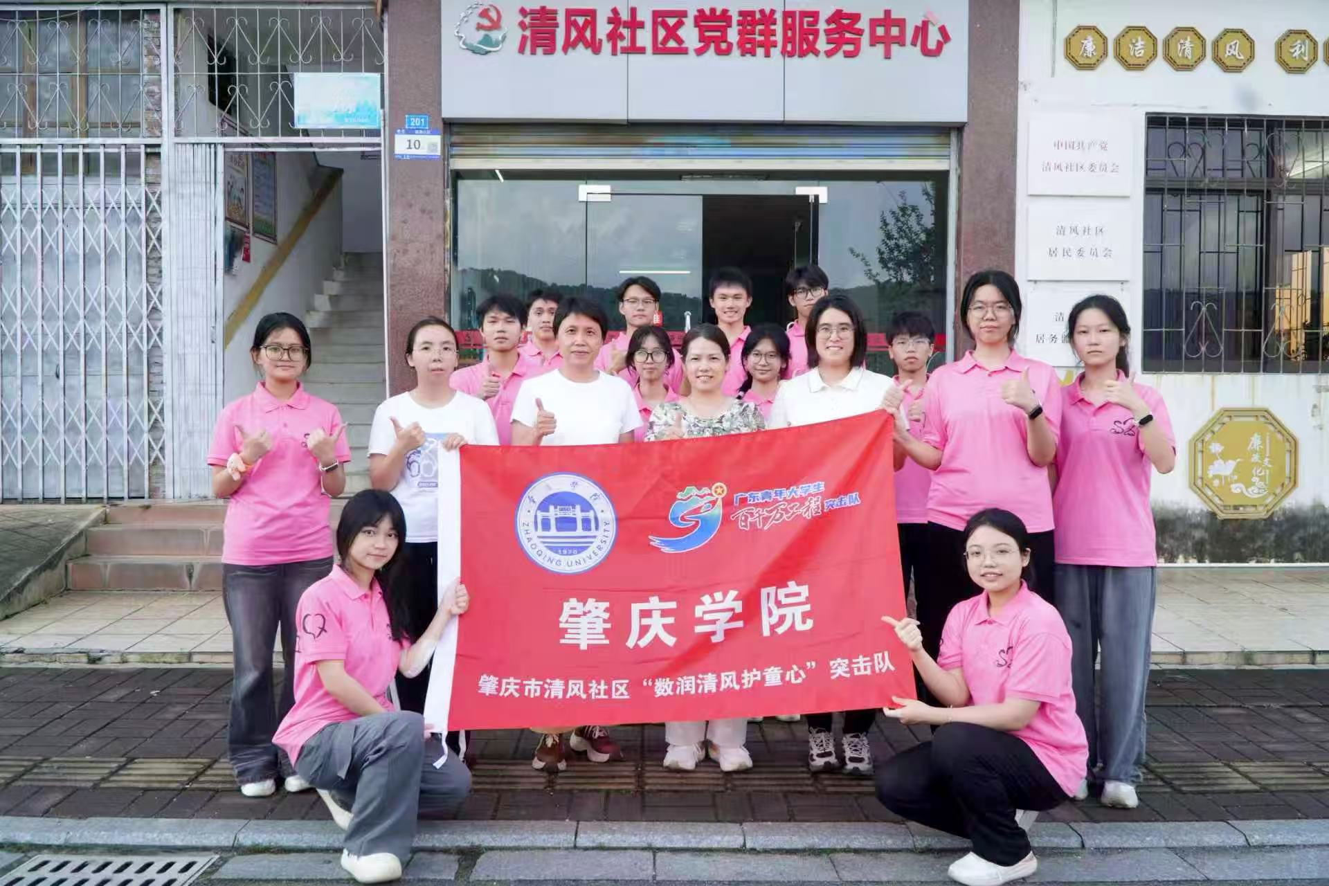 突击队员、老师与社区工作人员合照