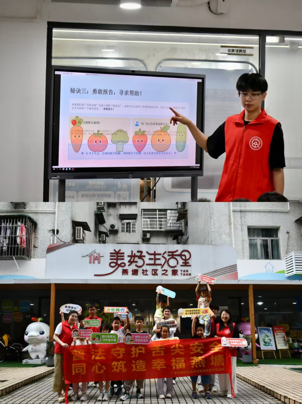 （图为：队员开展食品安全普法宣传）