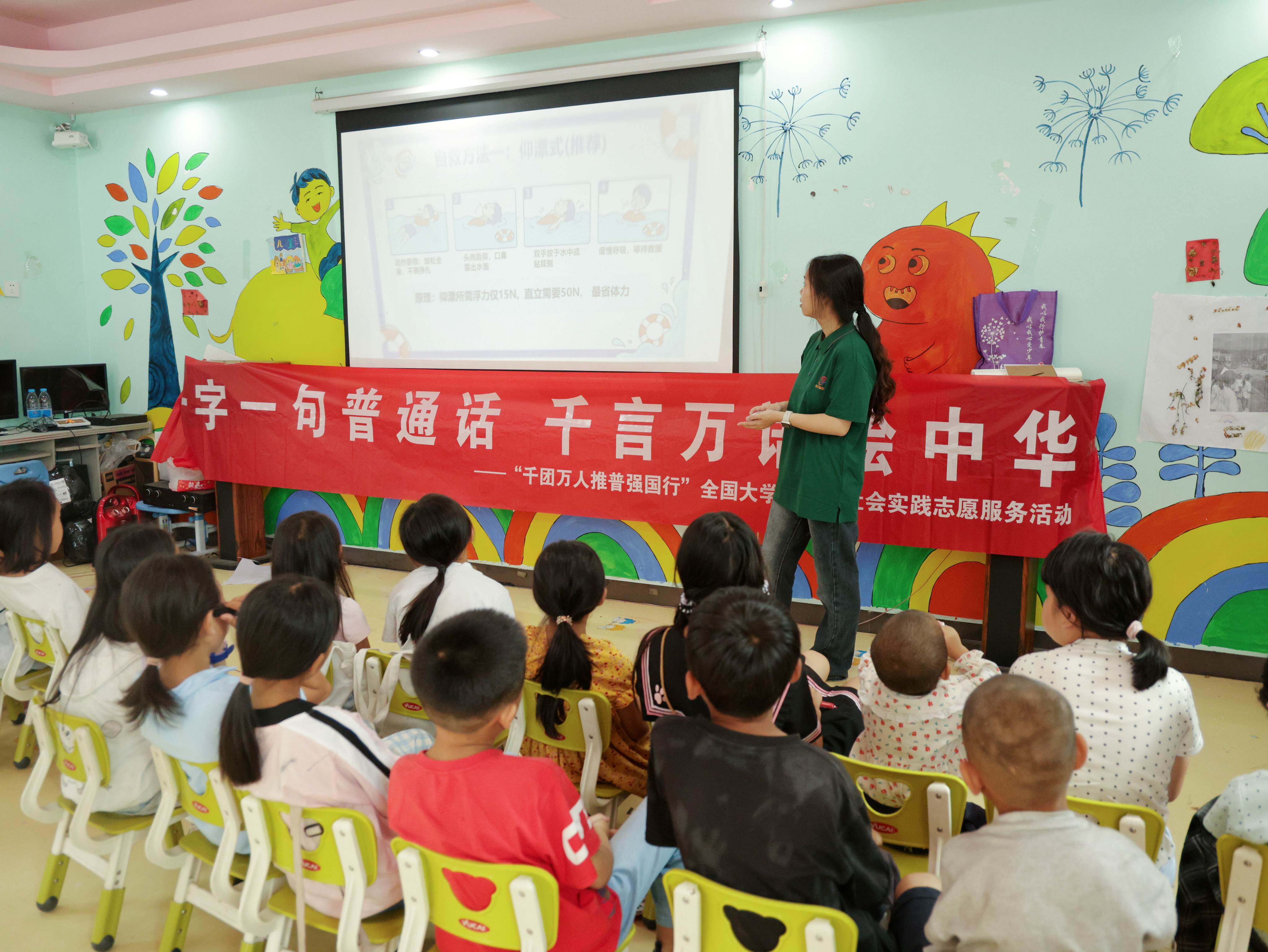 图为实践团成员在展良村的儿童之家给孩子们上“防溺水”课程.JPG