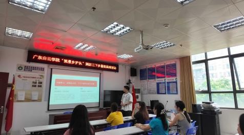 图：繁星乡护实践队赴清远市学联社区进行实践培训