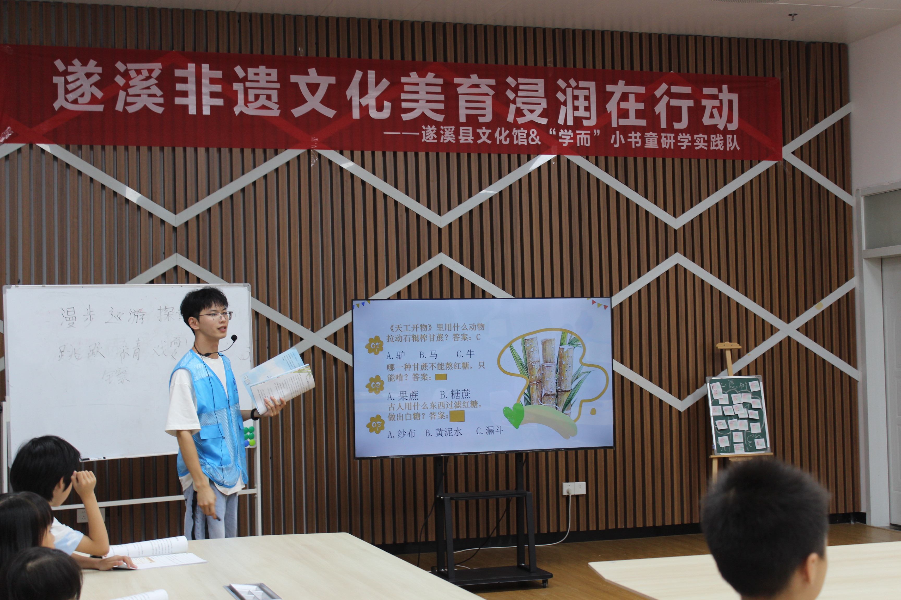 图6为研学实践队的队员钟燚江为孩子们讲解古法制糖相关知识