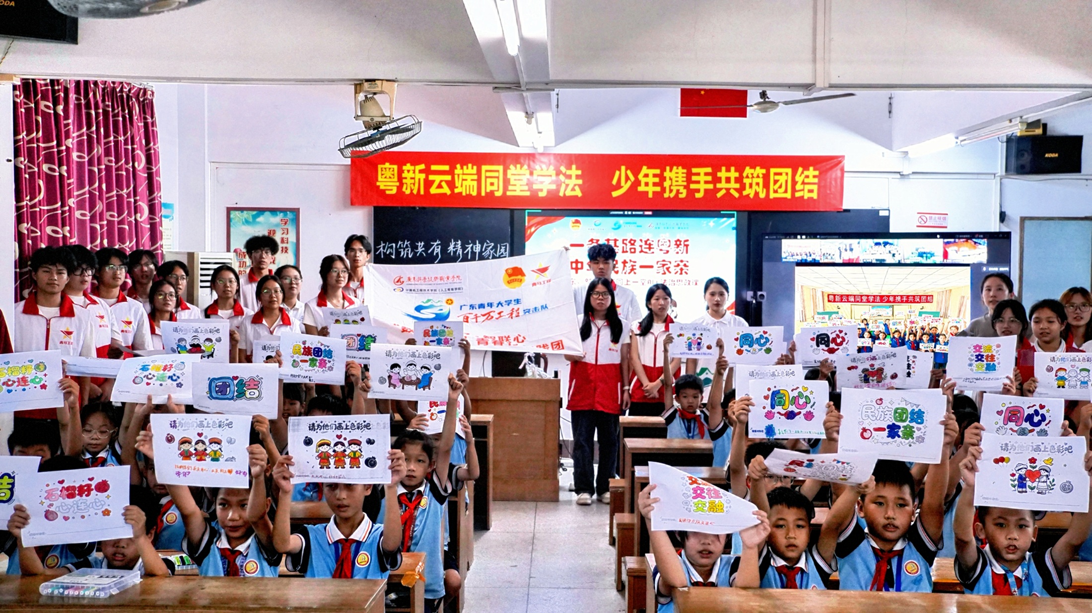 图7 粤新少年共展同心画卷