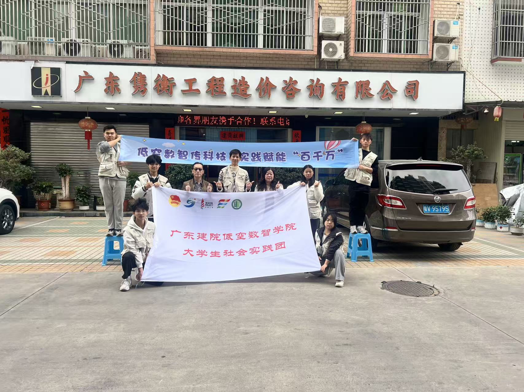 14广东隽衡工程造价咨询有限公司合影.jpg