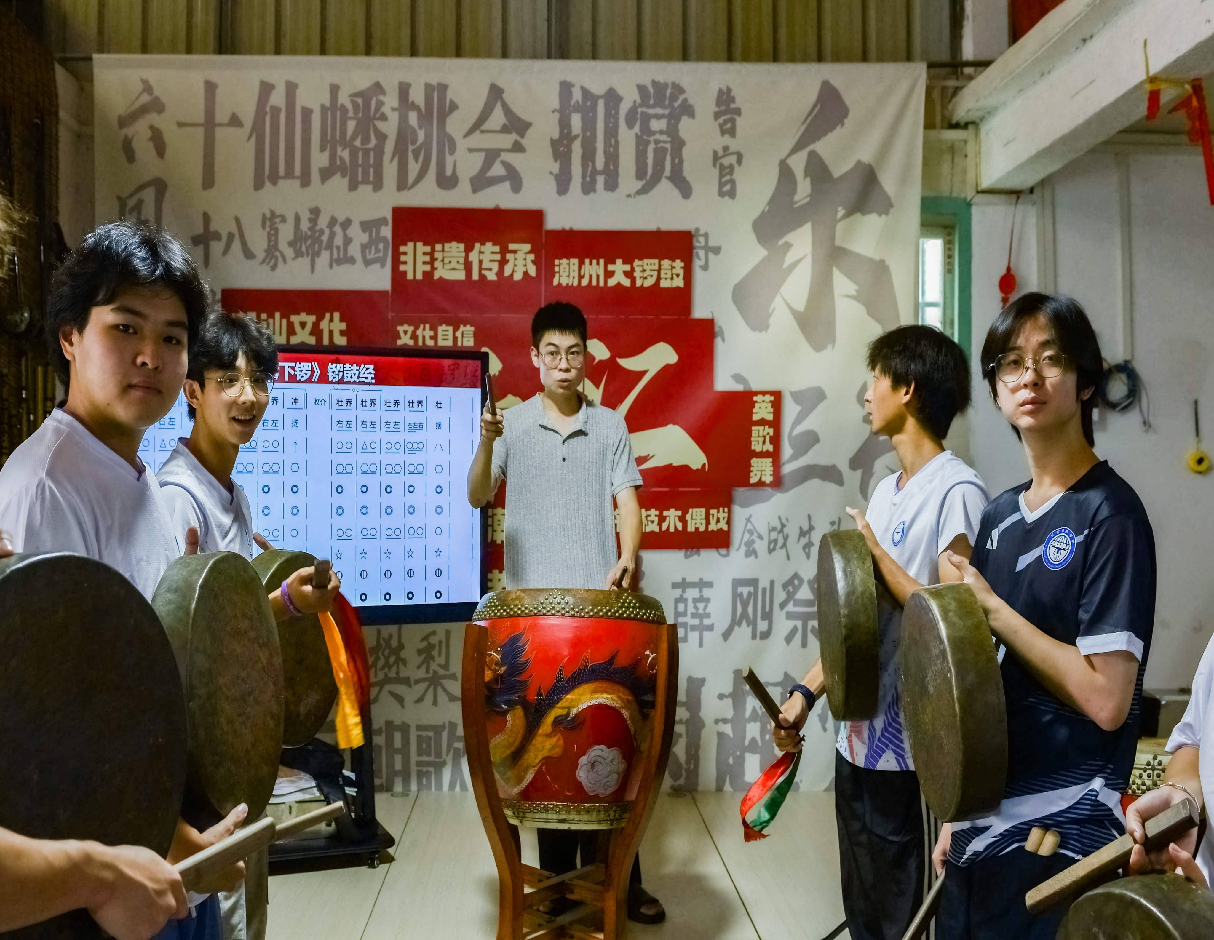 24潮州大锣鼓工作室.jpg