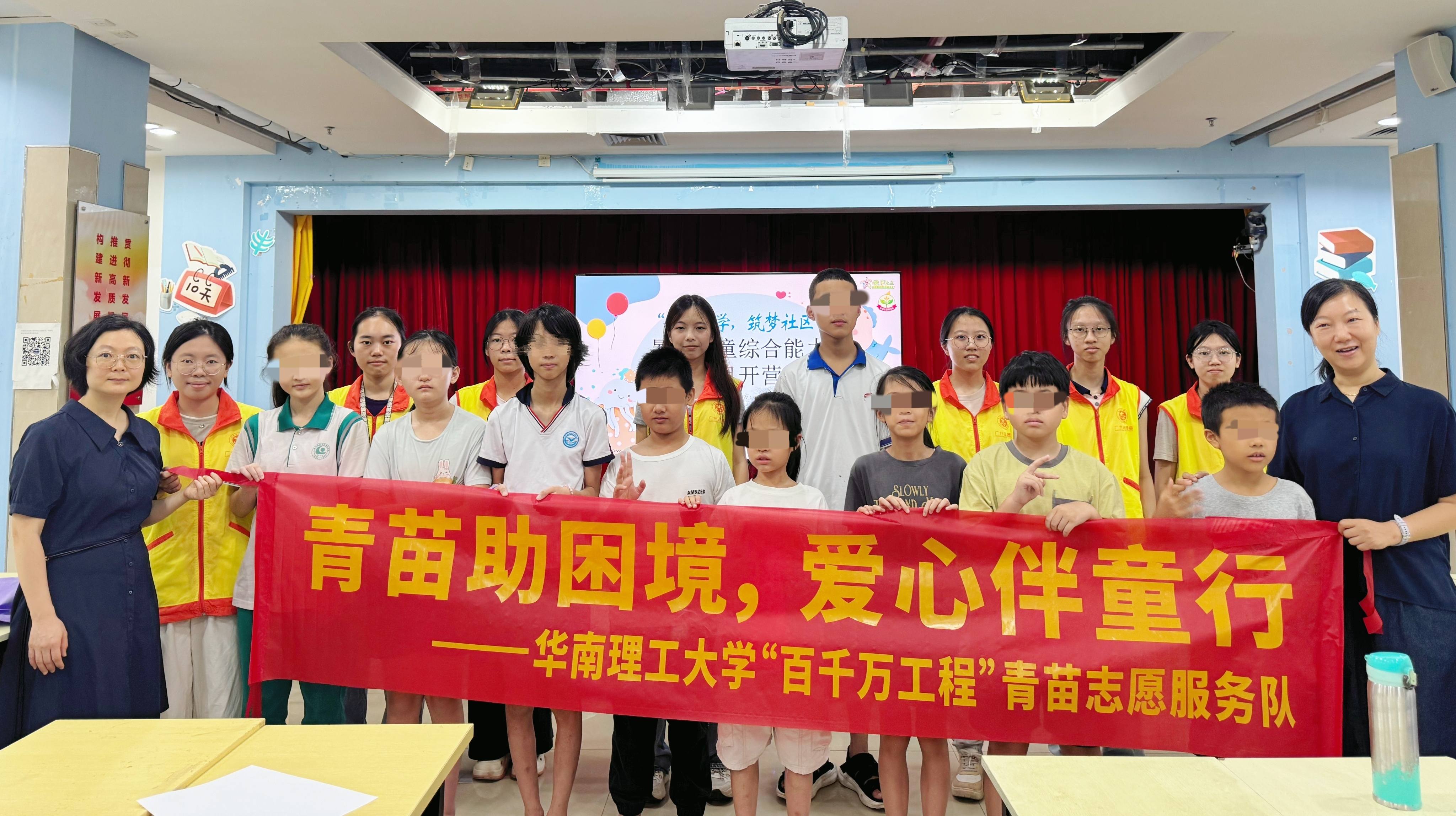 图为青苗志愿服务队与困境儿童合影