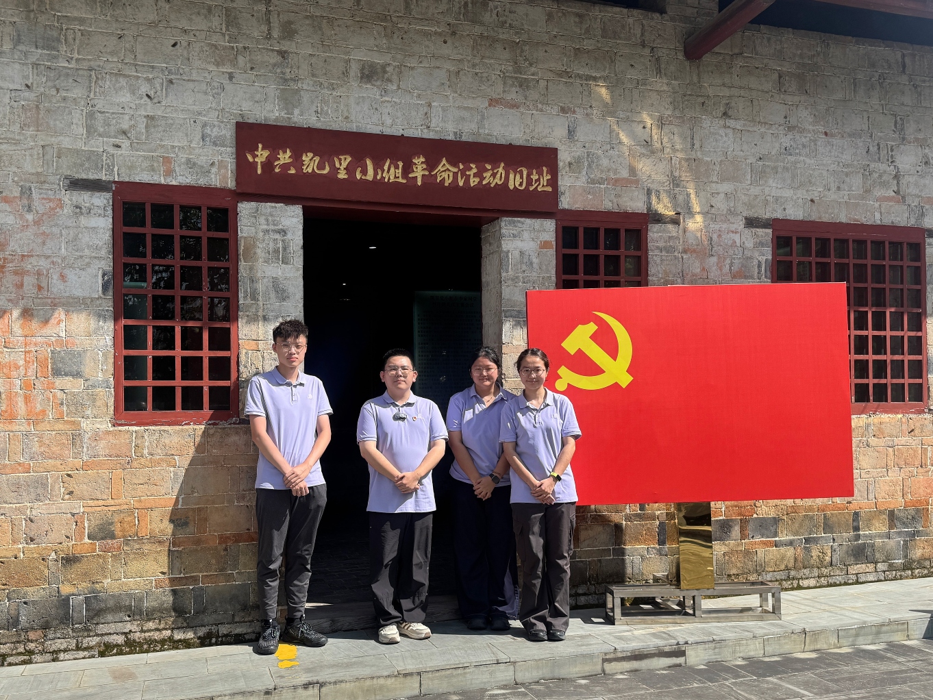 图为团队成员在中共凯里小组革命活动旧址前合影.jpg